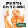 Meatyway爵宴宠物狗狗零食纯脆鸡胸肉干 训犬大礼包鸡肉干908g 实拍图
