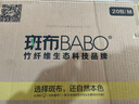斑布抽纸 3层150抽*20包M码 山姆同款 湿水不易破 卫生纸 纸巾 餐巾纸 实拍图