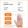 特美居（temeiju）厨房一次性手套食品级加厚防滑防破TPE塑料家用餐饮烘焙美容100只 实拍图