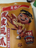 王小卤虎皮凤爪卤鸡爪卤味休闲解馋零食熟肉鸡肉卤香味210g杨幂推荐 实拍图