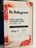 babycare新生婴儿童洗衣皂专用肥皂宝宝内衣皂香皂抑菌去渍 西柚150g*5块 实拍图
