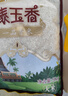 福临门泰玉香 一品香米 长粒米 10斤/袋（新旧包装交替发货） 实拍图