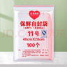 京惠思创自封袋12号加厚分装食品PE密封袋透明密实袋防水封口袋保鲜包装袋 实拍图