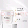 玉兰油（OLAY）面霜男女通用补水保湿润肤霜秋冬干燥护肤滋润素颜霜亮肤色擦脸油 滋润霜50g 实拍图