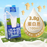 欧德堡（Oldenburger）3.8g蛋白高钙全脂纯牛奶1L*12盒 家庭/学生/老人用奶 早餐奶 实拍图