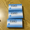 [博迪同]甲钴胺片 0.5mg*90片 3盒装 实拍图