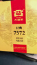 大益TAETEA茶叶普洱茶熟茶 7572饼茶盒装150g/饼 经典标杆口粮茶自饮 实拍图