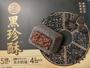 徐福记五黑酥盒装150g 五重黑食材含黑芝麻即食营养早餐 新年送礼年货 实拍图