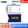 欧唛（oumai）磁性仓库卡标识牌标签卡磁铁磁吸库存卡磁吸货架物资标签牌 全磁50*80mm 蓝色20个 实拍图