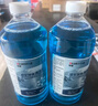 蓝星防冻玻璃水-40度 2L*2瓶 汽车玻璃强力去油膜去污雨刮水四季通用 实拍图