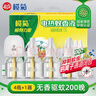 榄菊基孔肯雅热电蚊香液4瓶+1器 无香型电热蚊香液电蚊香防蚊驱蚊液 实拍图