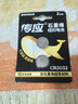 传应南孚 CR2032纽扣电池2粒 精装 3V锂电池适用大众奥迪现代等汽车钥匙手表小米盒子等（单件包邮） 实拍图