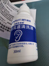 海氏海诺 医用耳道清洗液 碳酸氢钠滴耳液 耳屎耵聍软化液耳垢清洁液 30ml 实拍图