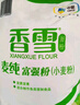 香雪面粉 尚品雪花粉 小麦粉 中筋面粉 10斤 实拍图