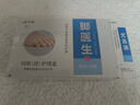 脚医生鸡眼膏鸡尤净鸡眼贴去肉刺刺猴无刺痛脱落脚根脚趾足部跖疣 实拍图
