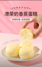港荣蒸蛋糕奶香900g小面包早餐零食饼干嫩鸡蛋西式糕点年货送礼品盒物 实拍图
