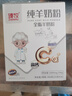 臻牧纯羊奶粉400g/盒16条 无蔗糖高钙高蛋白全脂100%生羊乳粉独立条装 实拍图