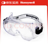 霍尼韦尔（Honeywell）防冲击眼罩LG100A防风防尘护目镜实验室抗冲击液体飞溅 200300 实拍图