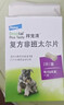 拜宠清宠物驱虫药狗狗体内驱虫驱体内寄生虫2kg以上犬用2粒广谱驱绦虫 实拍图