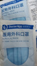 袋鼠医生正规医用外科口罩灭菌级100只防粉尘雾霾一次性成人口罩冬季保暖 实拍图