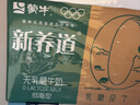蒙牛新养道零乳糖低脂牛奶250ml*15盒 乳糖不耐空腹喝 送礼盒装 实拍图