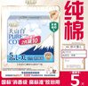 淘淘氧棉天山白纯棉消毒级日用卫生巾姨妈巾10片京东自营 实拍图
