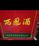 西凤酒 绿瓶裸瓶省外版 55度 500ml*9瓶 整箱装 凤香型白酒 实拍图