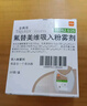 【原研进口】全再乐 氟替美维吸入粉雾剂 30吸/盒 实拍图