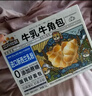 三只松鼠高钙黄油法式小面包1200g礼盒装 儿童健康早餐吐司团购年货送礼 实拍图