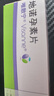 【原研药】唯散宁(Visanne) 地诺孕素片2mg*28片/盒 实拍图
