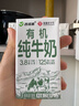 西域春新疆有机纯牛奶125mL*20盒整箱早餐奶儿童奶有机乳蛋白 实拍图