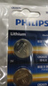 飞利浦（PHILIPS）CR2025纽扣电池5粒送螺丝刀3V锂电池适用大众奔驰比亚迪汽车钥匙遥控器血糖仪电池一件包邮 实拍图