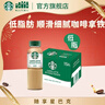 星巴克（Starbucks）星选 即饮咖啡 拿铁 270ml*15瓶 瓶装咖啡饮料 新老包装随机发货 实拍图