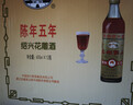 古越龙山 罗口花雕五年 半干型 绍兴黄酒 600ml*12瓶 整箱装  年货送礼 实拍图