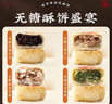 沈大成上海特产无糖五仁酥饼中华老字号糕点点心50g*4袋装源头直发 实拍图