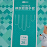 可孚一次性医用无菌橡胶手套医生口腔检查卫生独立包装 M码20只*3盒 实拍图