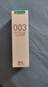 冈本（OKAMOTO）003人体免洗润滑液15ml 水溶性玻尿酸润滑油 成人房事情趣用品 实拍图