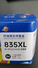 格之格PG-835XL墨盒 适用佳能ip1188墨盒 佳能Canon Pixma ip1188打印机 佳能835XL墨盒 PG-835黑色大容量 实拍图