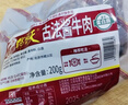 天福号古法酱牛肉200g酱卤熟食腊味即食牛肉干肉脯冷藏零食下酒凉菜 实拍图