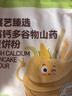 展艺臻选 高钙多谷物山药煎饼粉100g 山药膳食纤维 早餐速食 实拍图