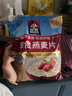 桂格（QUAKER）即食燕麦片1478克 营养早餐 膳食纤维 零添加白砂糖 实拍图