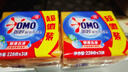 奥妙99超效香皂 肥皂 洗衣皂226g*3(新老包装随机发货) 实拍图