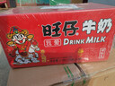 旺旺 旺仔牛奶 240ml*12罐  马年版限定礼盒装  年货节送礼佳品 实拍图