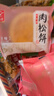 友臣肉松饼 1.26斤630g 饼干蛋糕 休闲零食 面包 糕点点心 热门商品 实拍图