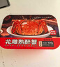 蟹叁钳庄 花雕熟醉蟹3.0两全母 3只装  大闸蟹螃蟹海鲜预制菜源头直发 实拍图
