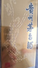 茅台飞天 53%vol  500ml 贵州茅台酒（带杯）【需预约购买】 实拍图