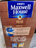 麦斯威尔（Maxwell House）特浓速溶咖啡粉13g*100条盒装 三合一冲饮 0反式脂肪酸 固体饮料 实拍图