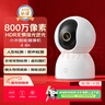 小米智能摄像机 4家用云台摄像头800万像素4K超清室内监控360度无死角带夜视手机远程婴儿宠物 实拍图