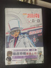 名侦探柯南抓帧漫画·怪盗基德（套装2册）柯南漫画 推理逻辑 侦探故事 逻辑思维 破解密室故事 实拍图