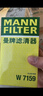 曼牌滤清器（MANNFILTER）机油滤清器机油滤芯W719/45M W7159迈腾途观CC帕萨特/奥迪A4A6Q5 实拍图